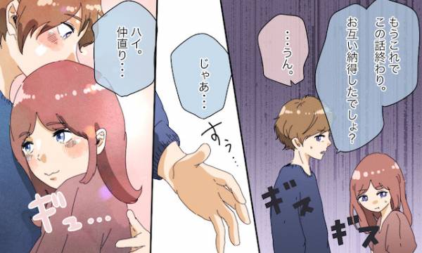 彼との言い争いや口ゲンカをスマートに終わらせるアイデア5つ 年8月13日 ウーマンエキサイト 1 3