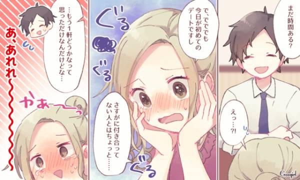 うわーやっちゃった 穴があったら入りたい 恥ずかしデート失敗談 後編 年9月3日 ウーマンエキサイト 1 3