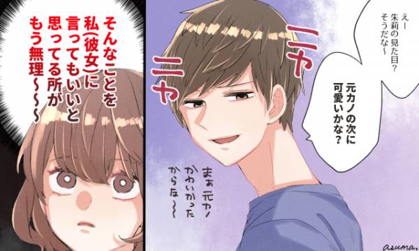 小さい男に用はナイ 即座に別れを決めた元カレの一言4選 年9月22日 ウーマンエキサイト 1 3