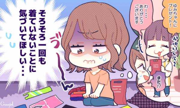 正直困る 義母にもらった本気でいらないもの5選 年10月8日 ウーマンエキサイト 1 2