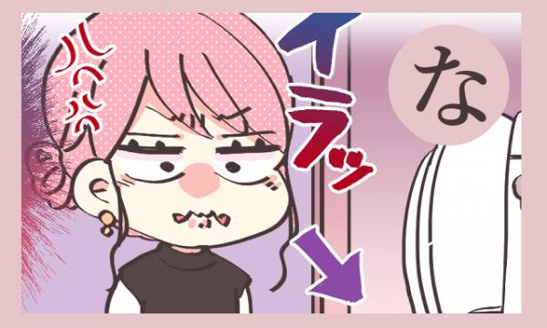 イライラが止まらない あんなに好きだったのに 同棲カップルかるた な 21年1月24日 ウーマンエキサイト