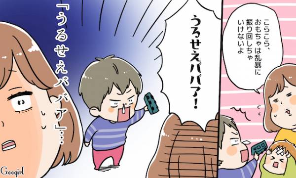 もう遊びに来ないで 子どもの友達の迷惑エピソード 21年3月28日 ウーマンエキサイト 1 2