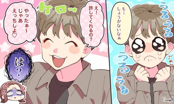 ドン引き ダメ男がやりがちな あいうえお作文 う うるうる男 Vol 3 21年4月3日 ウーマンエキサイト 2 2