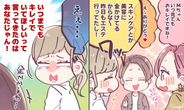 それでも彼女が大好き 太ったときの彼氏の 愛ある 反応 19年10月27日 ウーマンエキサイト 3 3