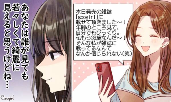 現代アラフィフ女性の消費行動は ポジティブン消費 自己投資に高い意識 15年9月3日 ウーマンエキサイト 3 3