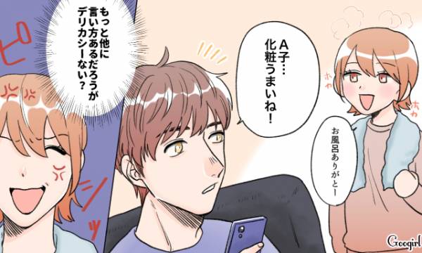 初めて彼氏の家にお泊まり パジャマはどうする 年4月17日 ウーマンエキサイト 3 3