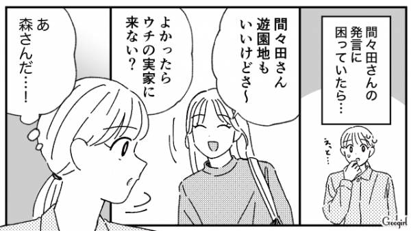 私のママ友付き合い事情