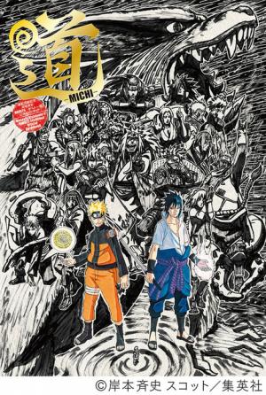 NARUTO」岸本斉史×「ONE PIECE」尾田栄一郎、奇跡の対談が実現