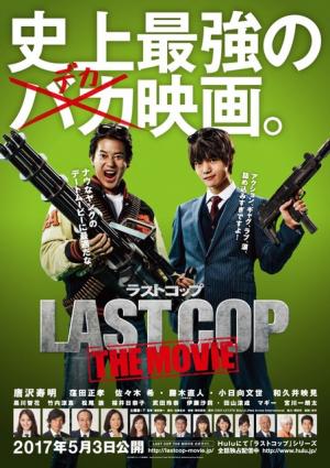特報映像】“唐沢寿明×窪田正孝”凸凹刑事コンビがスクリーンに
