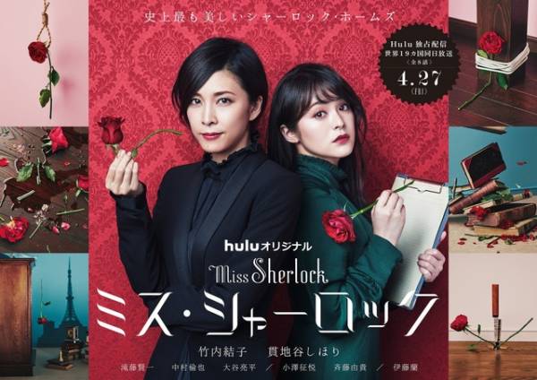 竹内結子＆貫地谷しほりが美しい！ 吉田ユニ×祐真朋樹によるポスター