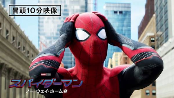 正体のバレたピーターはどうする？『スパイダーマン：ノー・ウェイ・ホーム』冒頭10分映像 2022年4月27日 ｜ウーマンエキサイト 1 2