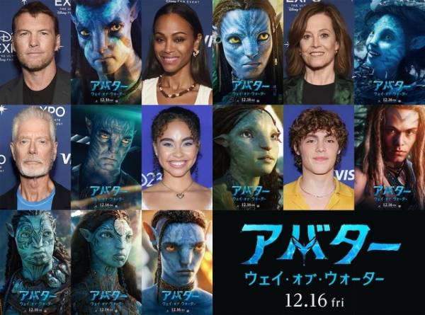アバター：ウェイ・オブ・ウォーター』一言解説映像＆キャラポスター