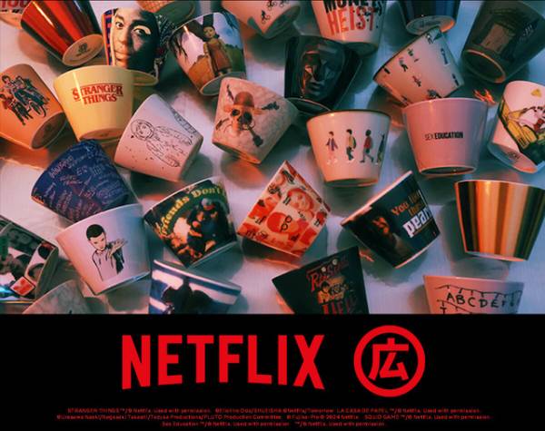 Netflixとマルヒロが初コラボ！そばちょこ42種発売「ストレンジャー
