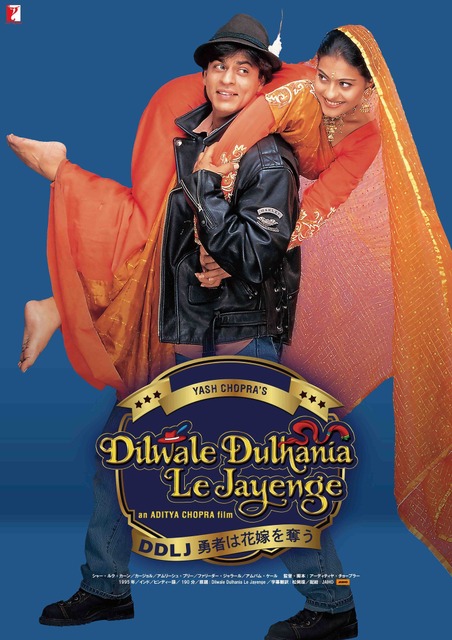 インド映画史の金字塔 シャー・ルク・カーン主演『DDLJ 勇者は花嫁を