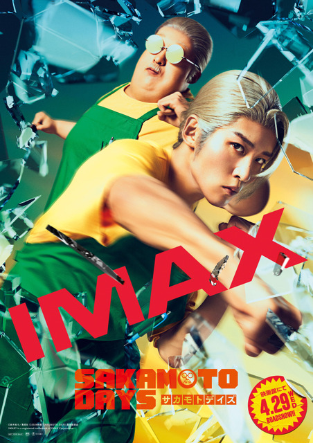 【超希少】【早い者勝ち⭐️】サカモトデイズ　販促非売品ポスター 目黒蓮主演『SAKAMOTO DAYS』高い戦闘能力を感じるIMAXポスター完成