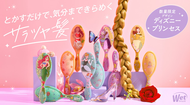 【バラ売り可、未開封】キュージョン ディズニープリンセス （アリエル、ベル以外） ウェットブラシ」よりアリエル、ラプンツェル、ベルほか「ディズニー