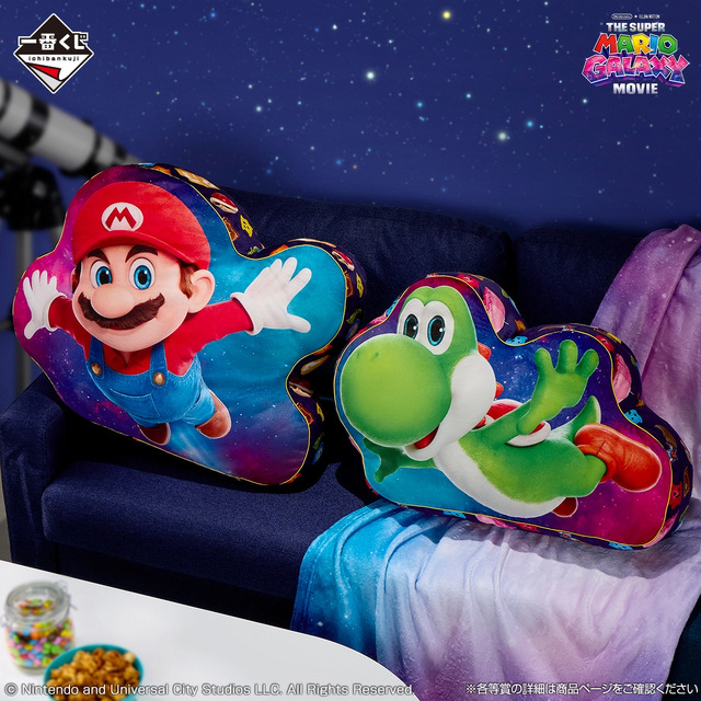 スーパーマリオギャラクシー　マリオ ヨッシー ビッグクッション　おまけ付き マリオ＆ヨッシーの大きなクッション登場！『ザ・スーパーマリオ