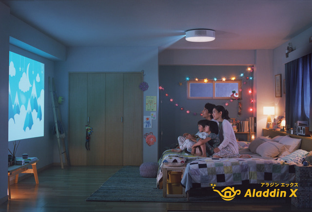 暮らしに溶け込む照明一体型3in1プロジェクター「Aladdin X3」新発売