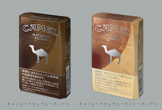 キャメル」から香料無添加、たばこ葉の自然な味わいを楽しむ新商品