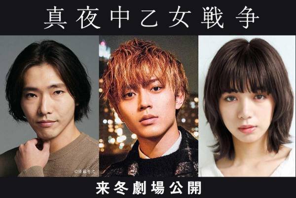 菜々緒 山崎賢人の超 ドs 美人姉に オオカミ少女と黒王子 全キャスト発表 15年12月10日 ウーマンエキサイト 3 3