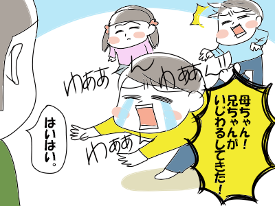 子どもたちがエンドレス喧嘩を始めたら 喧嘩するな とは言わない理由 16年6月5日 ウーマンエキサイト 1 2