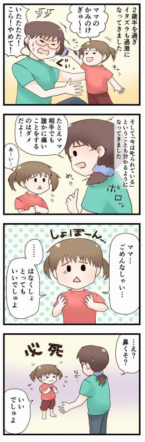 ママに叱られた2歳娘の お詫びのしるし のアイディアがすごい 笑 2017年6月18日 ウーマンエキサイト