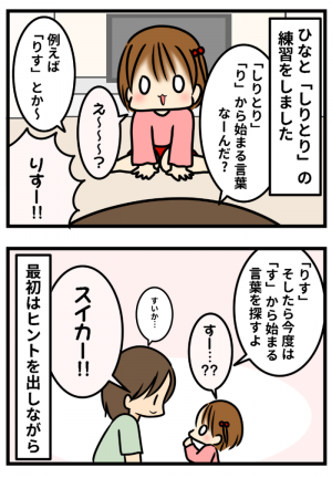 エビ ときたら しりとり練習中の4歳娘 思わず納得の珍回答 18年10月23日 ウーマンエキサイト