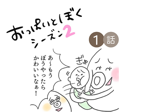 生後2ヶ月で水虫 子供に響いた 怒る 以外の方法とは 今週のオススメ記事をご紹介 18年11月30日 ウーマンエキサイト