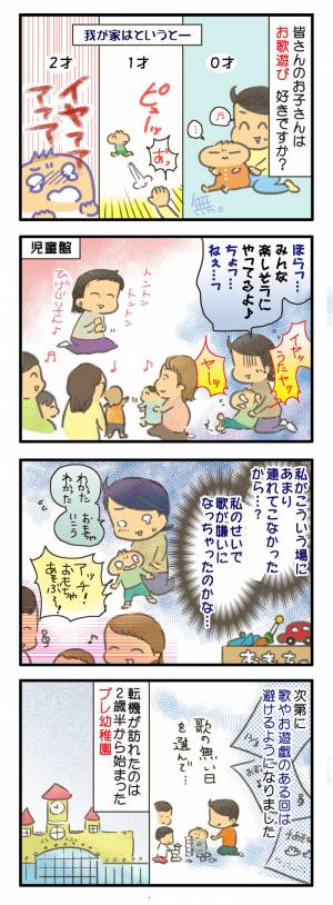 児童館のお歌遊びがキライだった息子が 変わった この経験から学んだこと 18年12月17日 ウーマンエキサイト