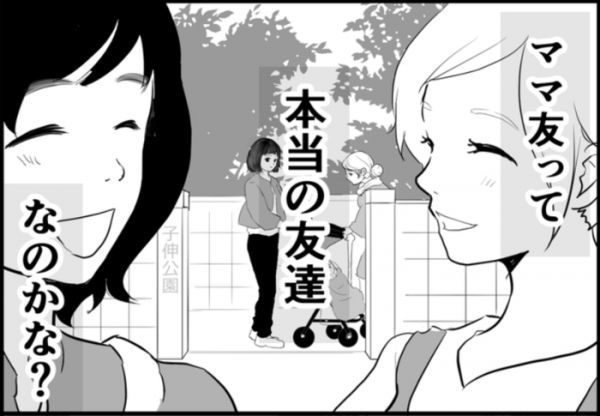 ママ友 産後クライシス な新連載 誰のなかにも アンコ がいる 19年12月11日 ウーマンエキサイト