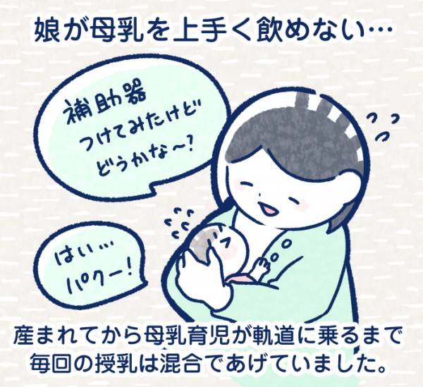 完全母乳の記事一覧 ウーマンエキサイト 5 10