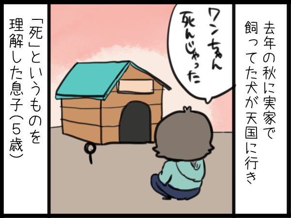 お母さんもいつか死ぬの にドキッ 5歳息子の死への向き合い方が前向きすぎる 2020年5月20日 ウーマンエキサイト