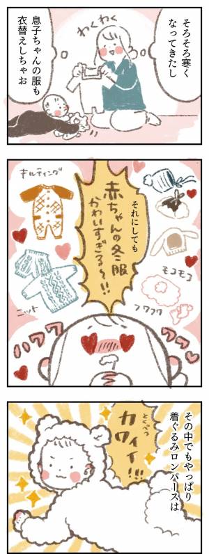 新生児向けロンパースの選び方 着せ方 おしゃれブランドのアイテムもご紹介 ウーマンエキサイト