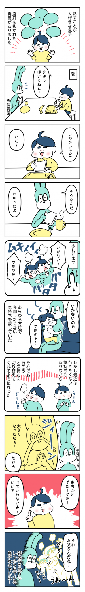 好意を伝える言葉の記事一覧 ウーマンエキサイト 1 11