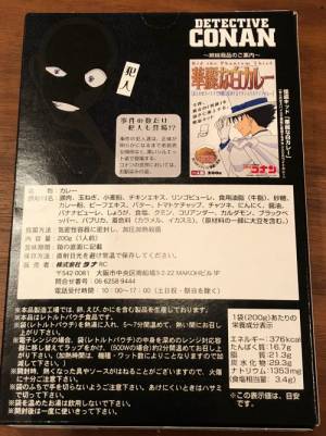 あの 犯沢さん がついにカレーに進出 犯人の黒カレー の謎を追え E レシピ 料理のプロが作る簡単レシピ 1 2ページ