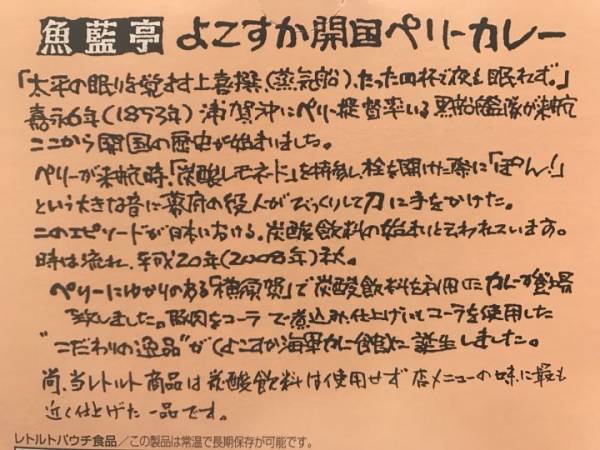 黒船来航以来の衝撃 ペリーが浦賀にもたらしたカレーとは E レシピ 料理のプロが作る簡単レシピ 1 2ページ