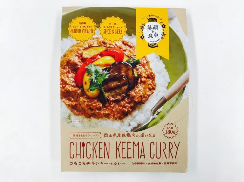 岡山の本気を見た ごろごろチキンキーマカレー がかつてないほどウマい E レシピ 料理のプロが作る簡単レシピ 1 3ページ