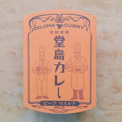 洒落た大阪土産はいかが レトロな街 のイメージそのまま 堂島カレー ビーフマイルド E レシピ 料理のプロが作る簡単レシピ 1 2ページ