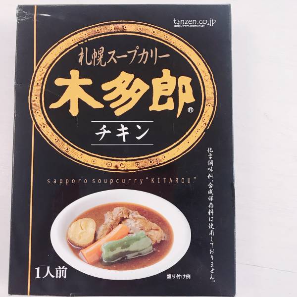 未だかつてこんなにも なスープカレーがあっただろうか 札幌の名店 木多郎 渾身の一皿 E レシピ 料理のプロが作る簡単レシピ 1 2ページ