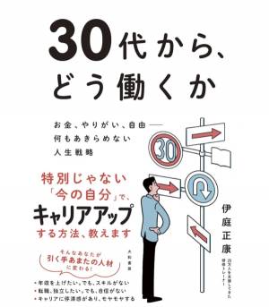 貯金感覚で始める3000円投資生活