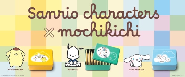 缶がかわいすぎる。もち吉から「あられクランチチョコいちご味 ハロー