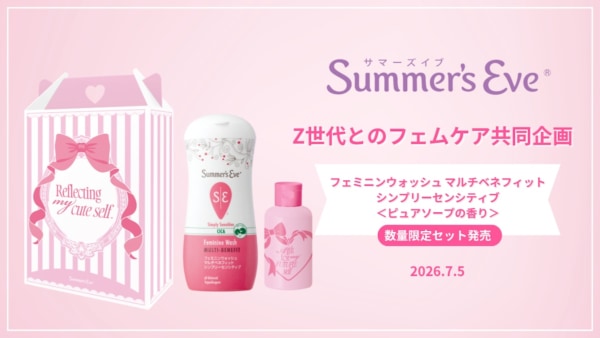 【新品未開封】フェムスト　メリハリクリーム　フェムケアウォッシュ　3点セット Z世代とのフェムケア共同企画】サマーズイブより数量限定セットが発売