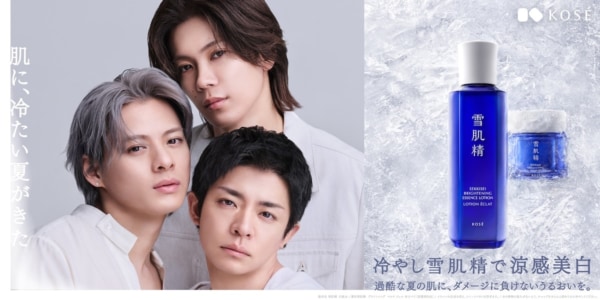 雪肌精ブランドミューズ・Number_iの新CM。“冷やし雪肌精で涼感美白”を