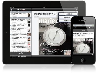 「マリ・クレール スタイル」のiPhone&iPad版が登場