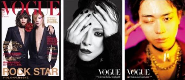 Yoshiki 菅田将暉 米津玄師 D A N が登場 最高に Rock なヴォーグ Vogue 発売中 17年8月30日 ウーマンエキサイト 1 2