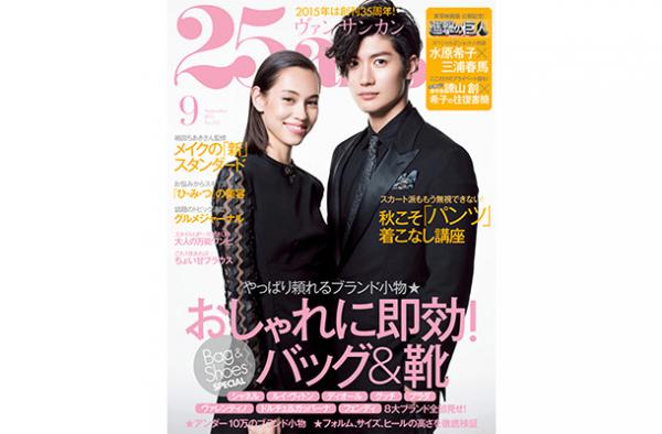 FRaU フラウ 2013年 5月号 No.451 水原希子 表紙 三浦春馬 FRaU フラウ 2013年 5月号 No.451 水原希子 表紙 三浦春馬の通販はau