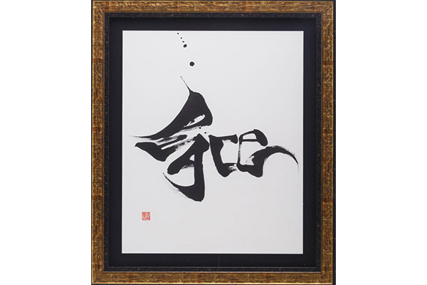 【値下げしました】國重友美  作品「風」 英漢字 値下げしました】國重友美 作品「風」 英漢字