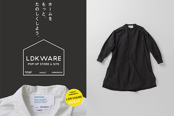 ヤエカ×ほぼ日の新ブランド「LDKWARE」がデビュー。神楽坂la kaguで