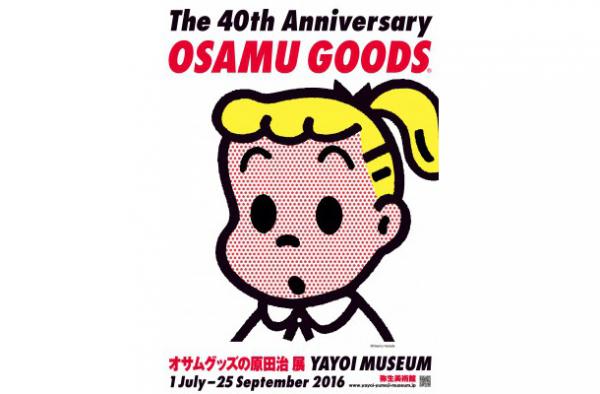 オサムグッズの原田治展」が根津で開催、40周年の節目に初の本格的な
