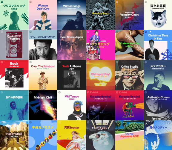 Spotifyでサザンオールスターズ全900曲以上が配信開始 メンバーソロ曲も 19年12月23日 ウーマンエキサイト 1 2